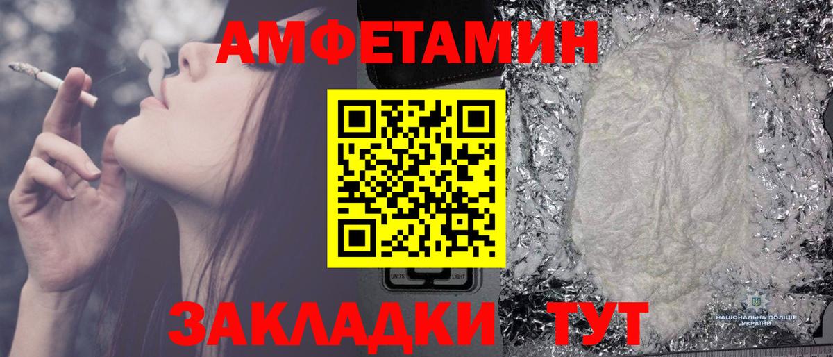 Амфетамин Дальнереченск